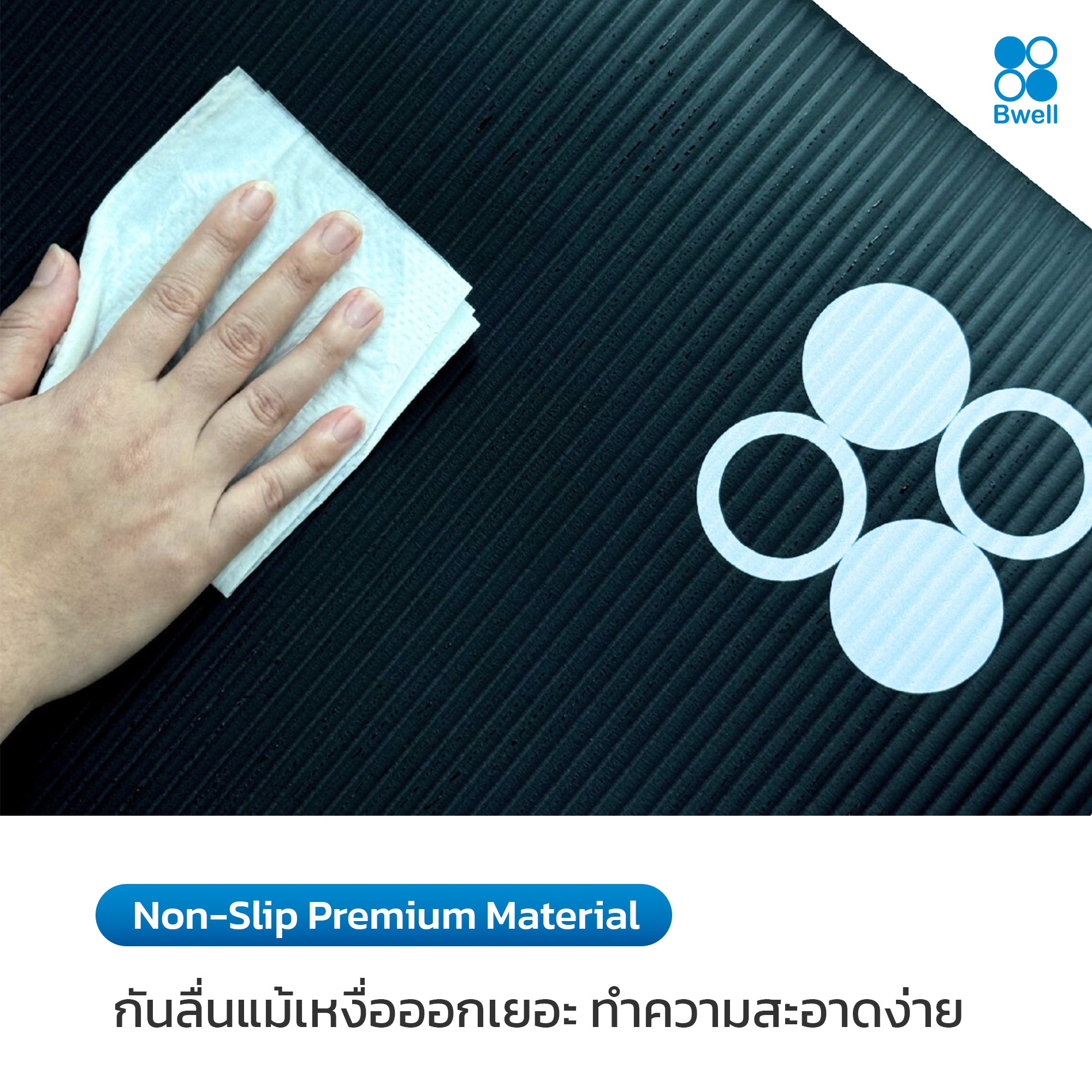 เสื่อโยคะ 06 Non-slip