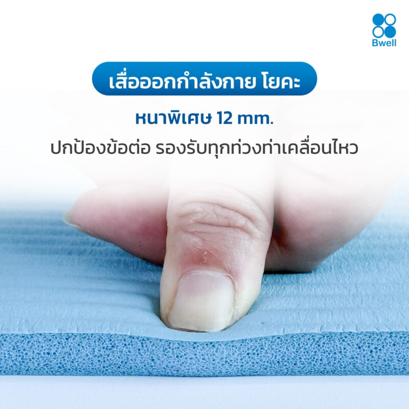 เสื่อโยคะ sale 01