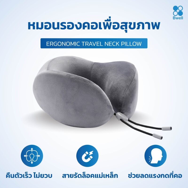 หมอยรองคอเพื่อสุขภาพ-01