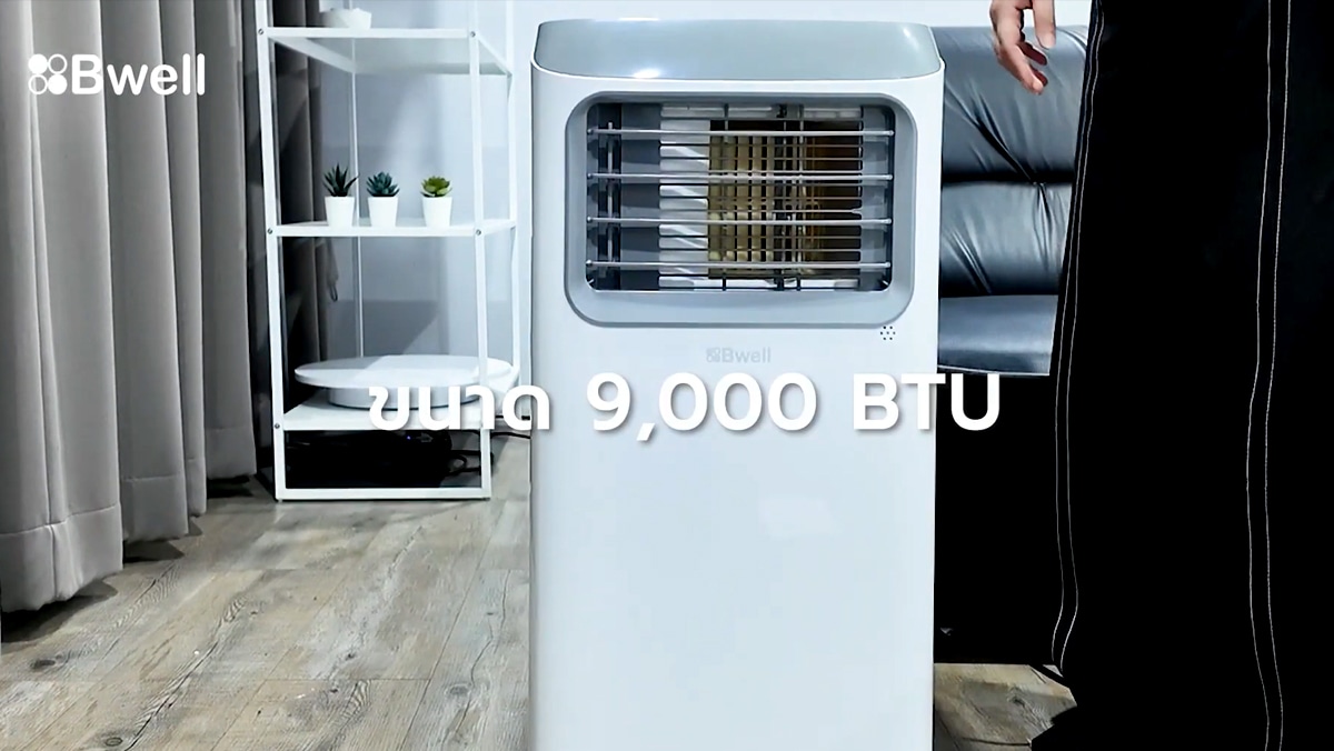 แอร์เคลื่อนที่