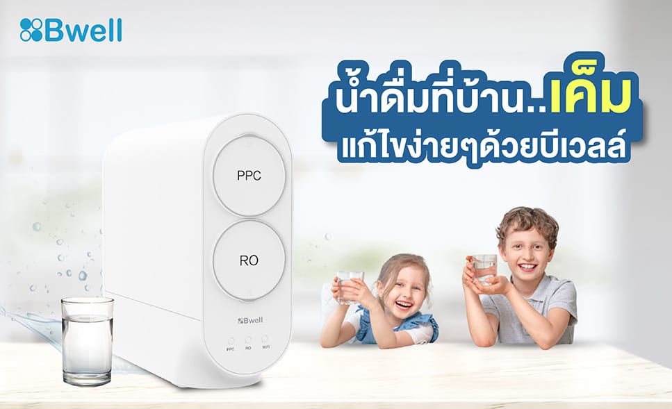 เครื่องกรองน้ำ